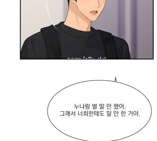 원수를 사랑하라 92화 20