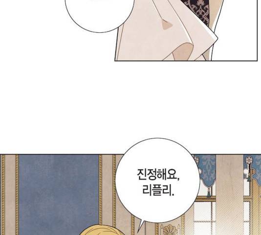 남주의 첫날밤을 가져버렸다 54화 18