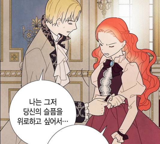 남주의 첫날밤을 가져버렸다 54화 19