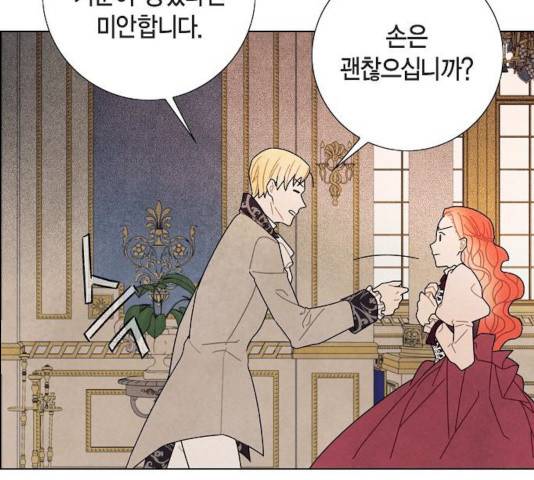 남주의 첫날밤을 가져버렸다 54화 24