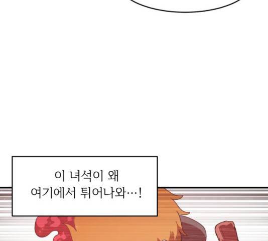 천도 68화 7