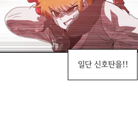 천도 68화 8