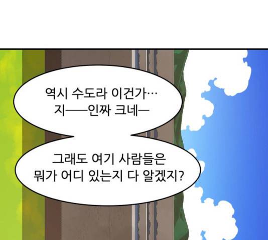 천도 68화 16
