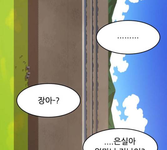 천도 68화 17