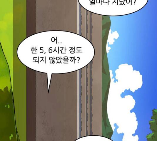 천도 68화 18