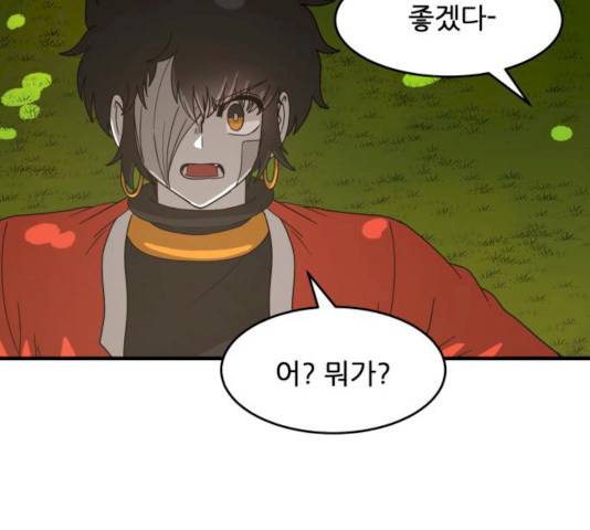 천도 68화 26