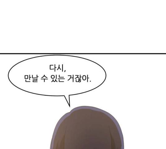천도 68화 29