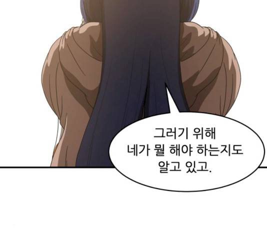 천도 68화 30