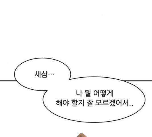 천도 68화 31
