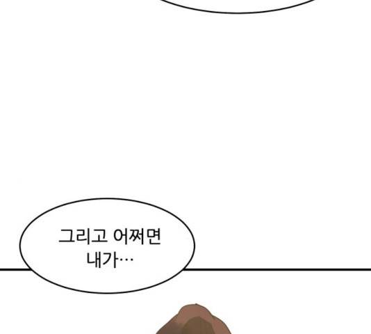천도 68화 33