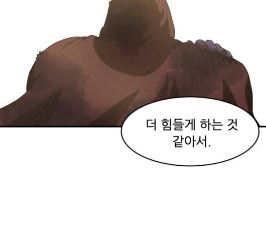 천도 68화 34