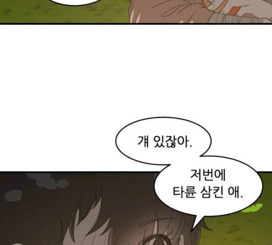 천도 68화 39