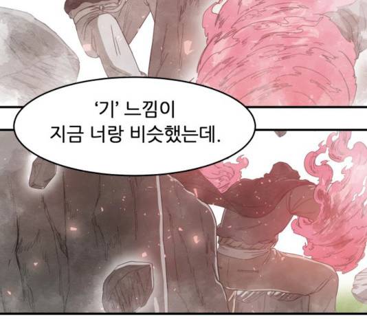 천도 68화 41