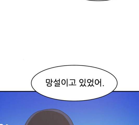 천도 68화 43