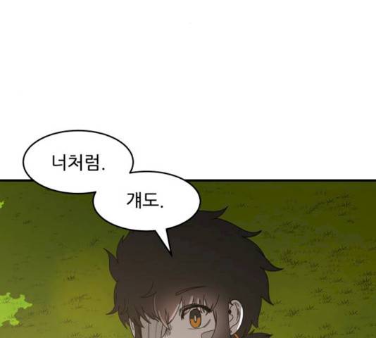 천도 68화 45