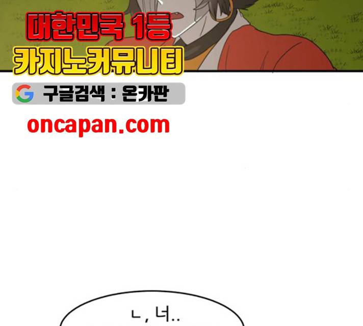 천도 68화 46