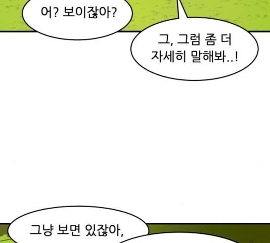 천도 68화 48