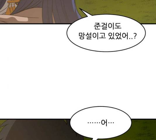 천도 68화 51