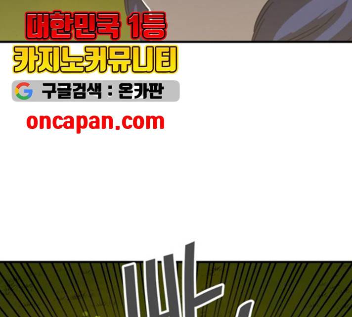 천도 68화 55