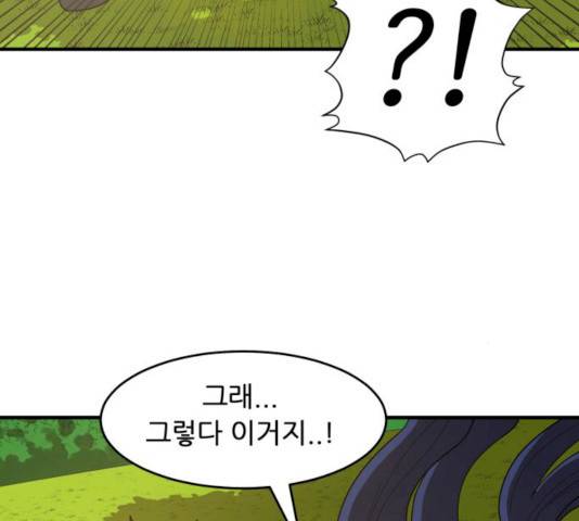천도 68화 57