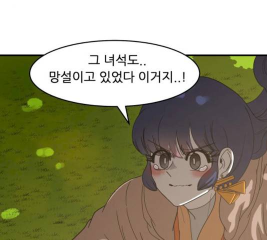 천도 68화 59