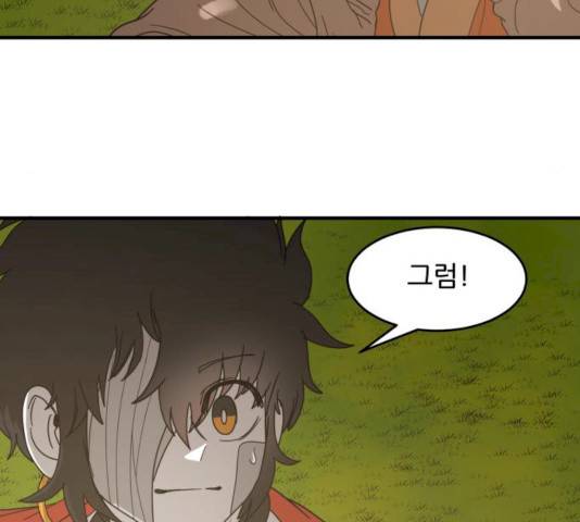 천도 68화 60