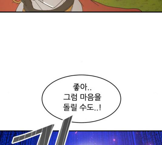 천도 68화 61