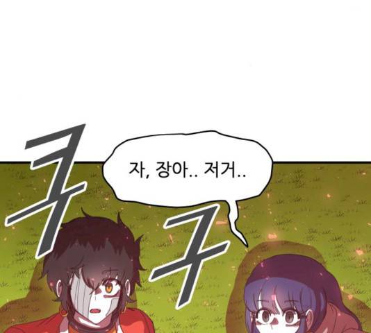 천도 68화 65
