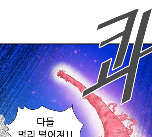 천도 68화 70
