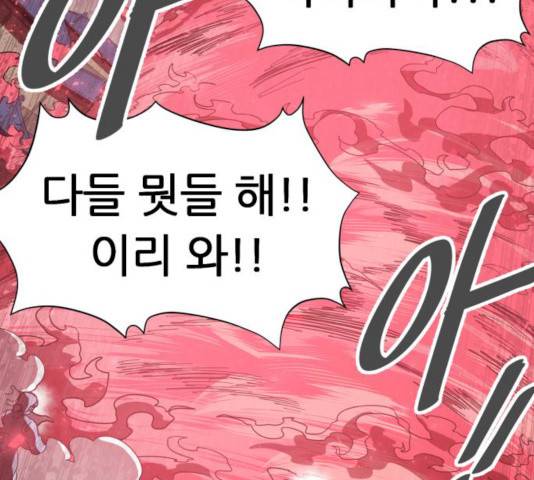 천도 68화 72
