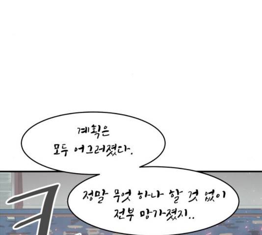 천도 68화 75