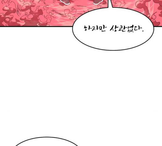 천도 68화 77