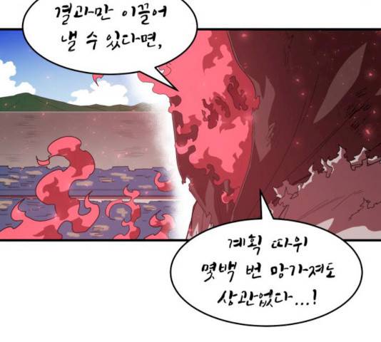 천도 68화 78