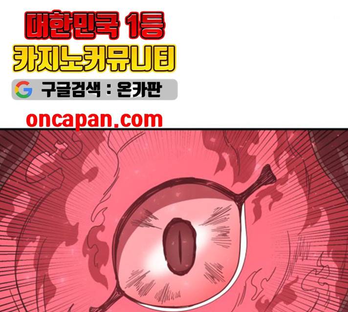 천도 68화 79