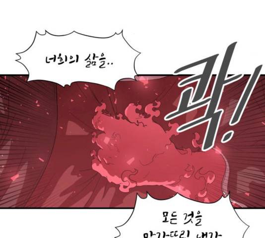 천도 68화 83