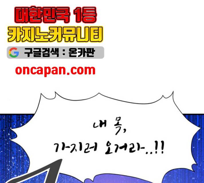 천도 68화 86