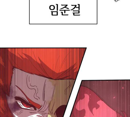 천도 68화 95