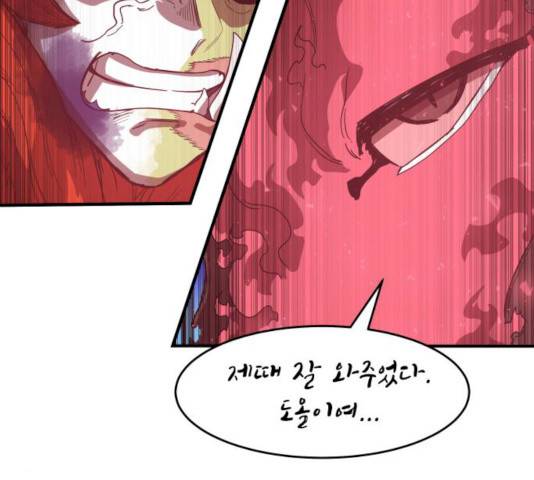 천도 68화 96