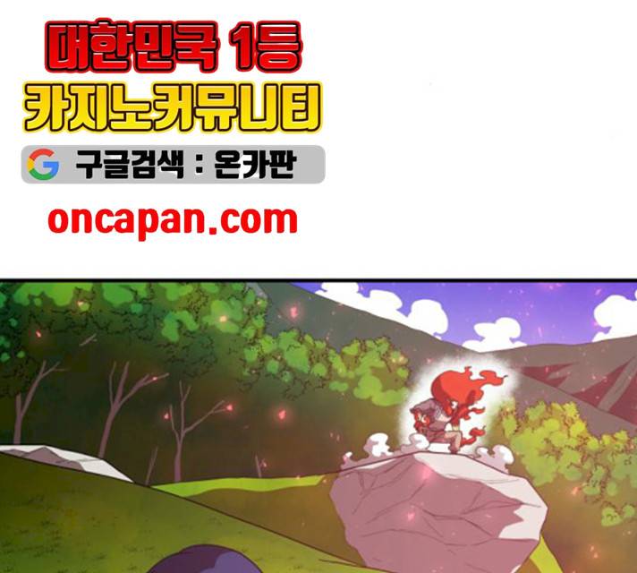 천도 68화 97