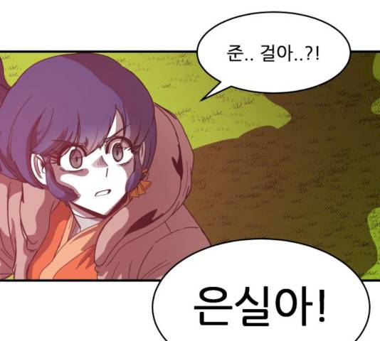 천도 68화 99