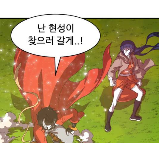 천도 68화 103