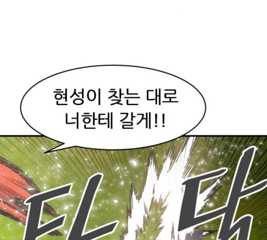 천도 68화 106