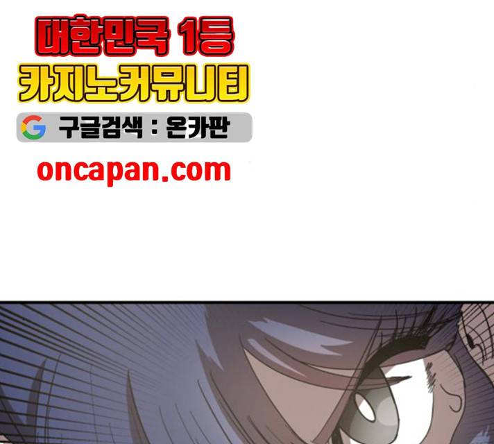 천도 68화 108