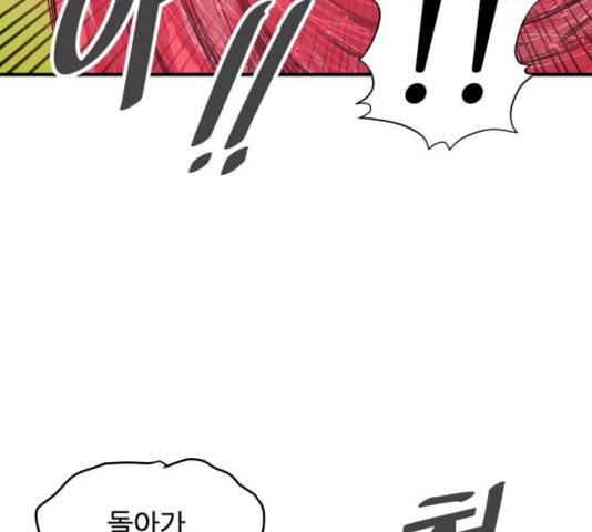천도 68화 115