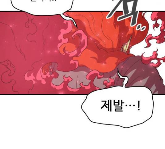 천도 68화 116