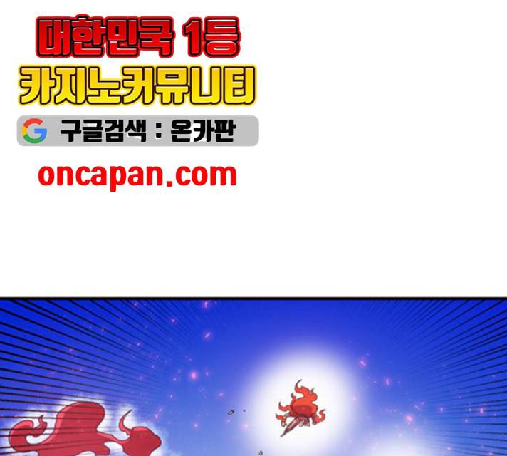 천도 68화 117
