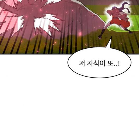 천도 68화 119