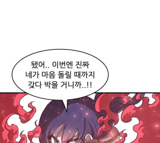 천도 68화 120