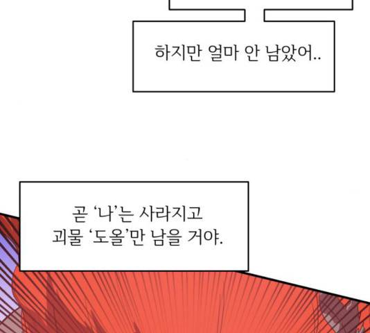 천도 68화 124