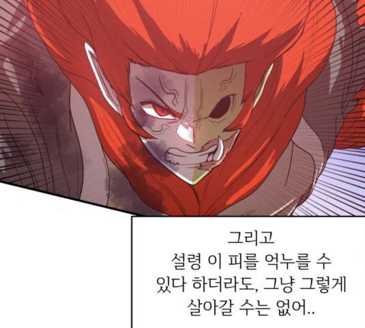 천도 68화 125
